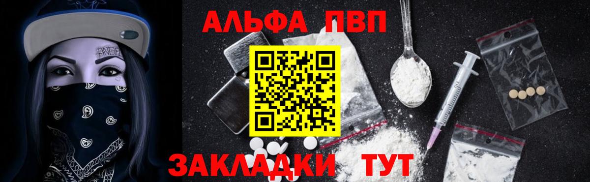 A-PVP мука  магазин продажи наркотиков  Кимры  Альфа ПВП Соль  Вход с VPN 