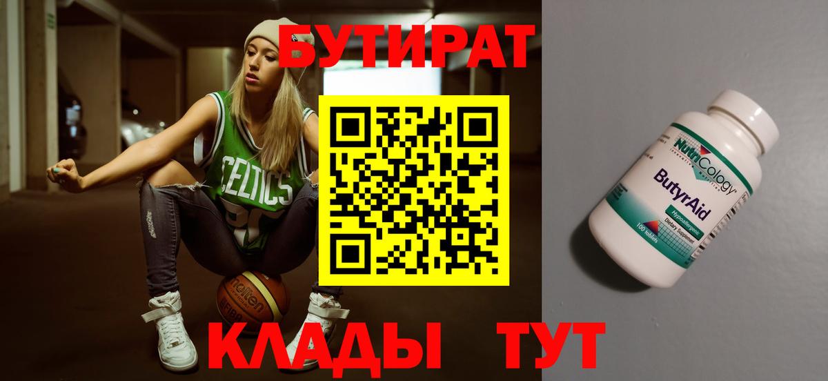 Кимры  БУТИРАТ BDO  Вход с VPN 