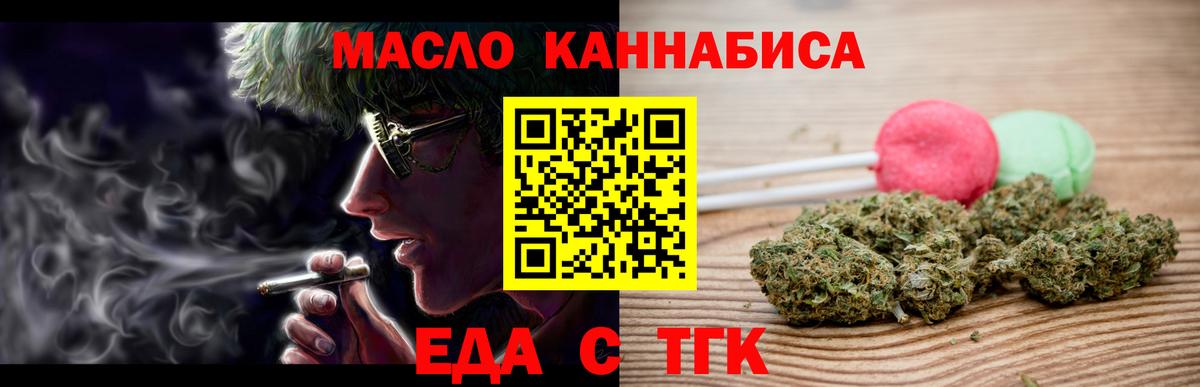 Кимры  Cannafood конопля  Вход с VPN 