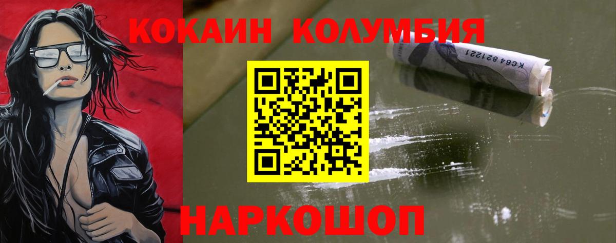 Cocaine VHQ Кимры