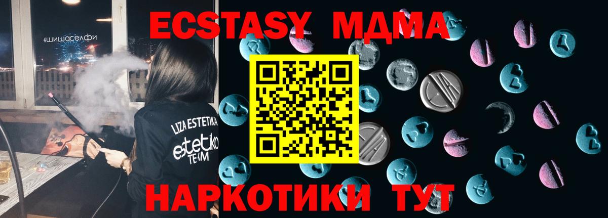 Ecstasy 99%  нарко площадка состав  Вход с VPN  Кимры  Экстази TESLA 