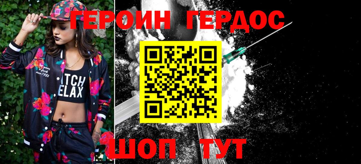 Героин герыч Кимры