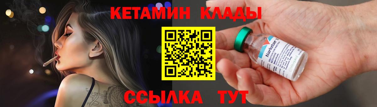 Кимры  КЕТАМИН VHQ  Вход с VPN  КЕТАМИН ketamine 
