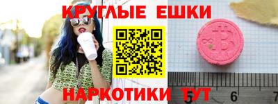 эйфоретик Бийск