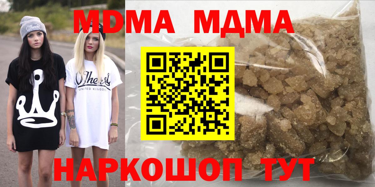 Кимры  МДМА Molly  MDMA  Вход с VPN 