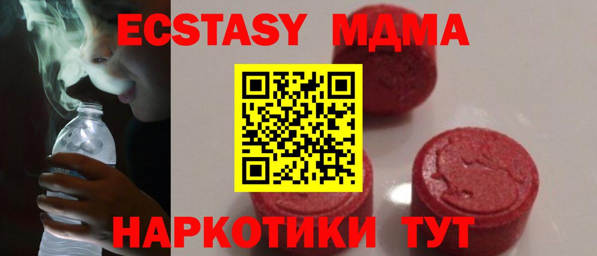 MDMA crystal Кимры
