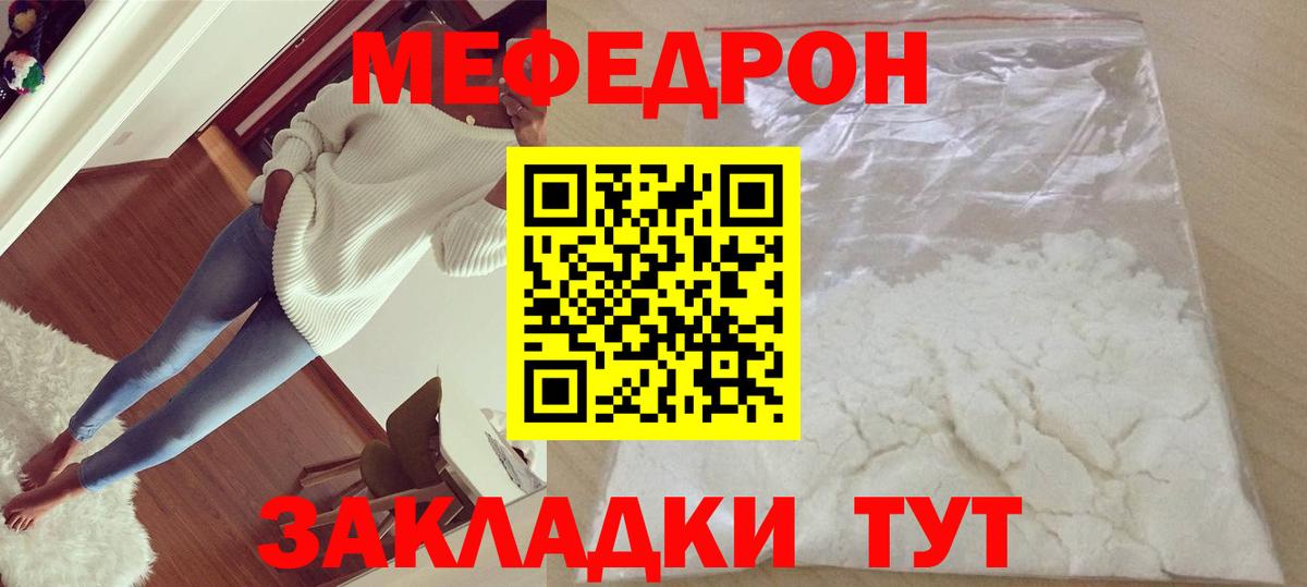 Кимры  где продают наркотики  Вход с VPN  Мефедрон mephedrone  Меф мука  МЕФ 