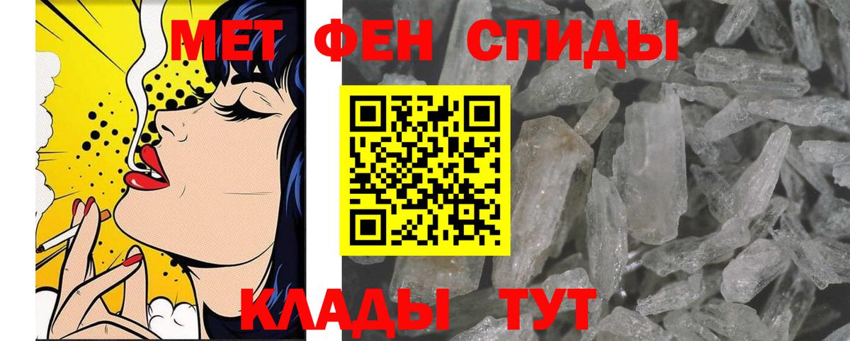 Метамфетамин мет Кимры