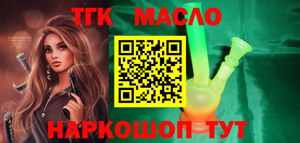 Кимры  ТГК Wax  Вход с VPN 